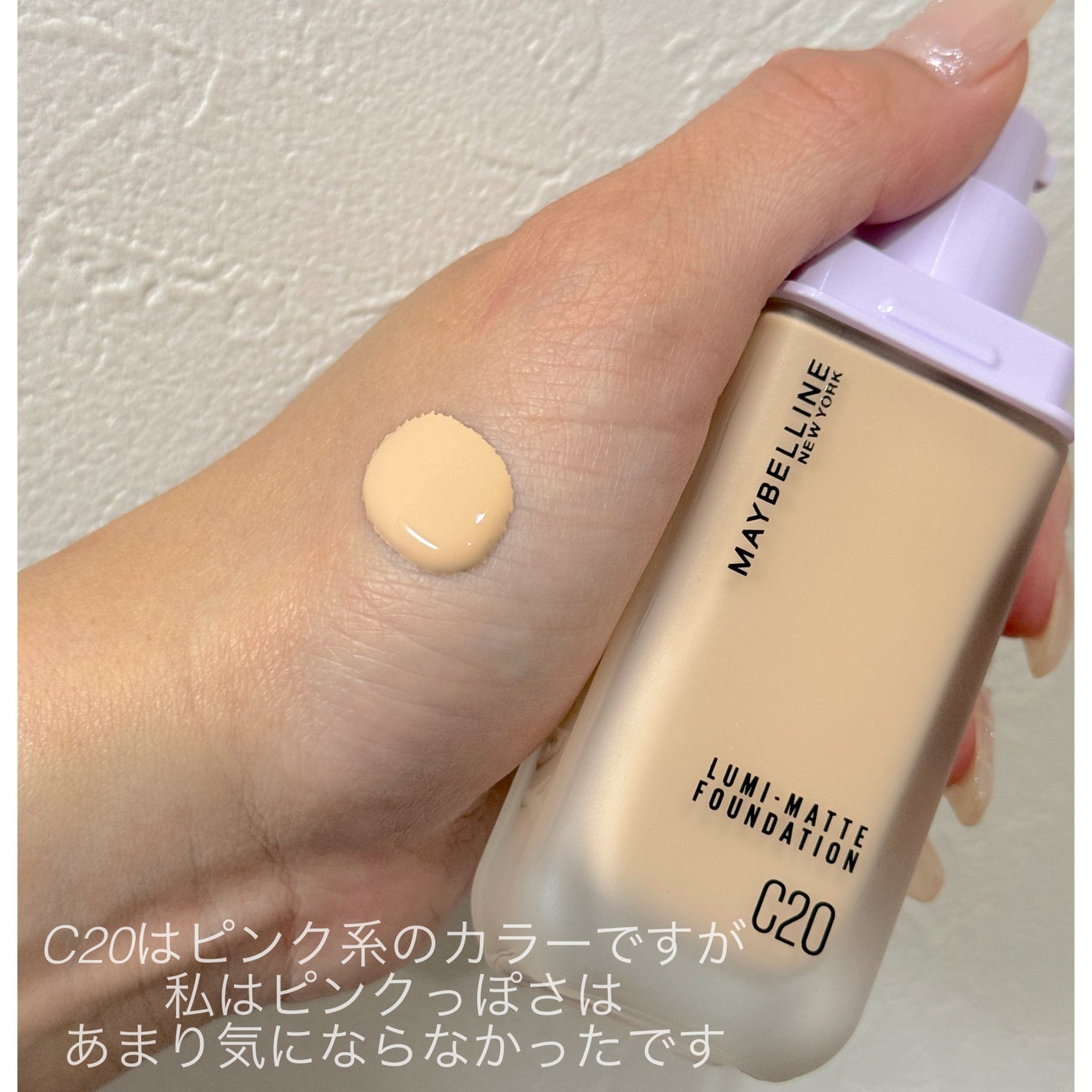 SPステイ ルミマット リキッド ファンデーション/MAYBELLINE NEW YORK/リキッドファンデーションを使ったクチコミ(2枚目)