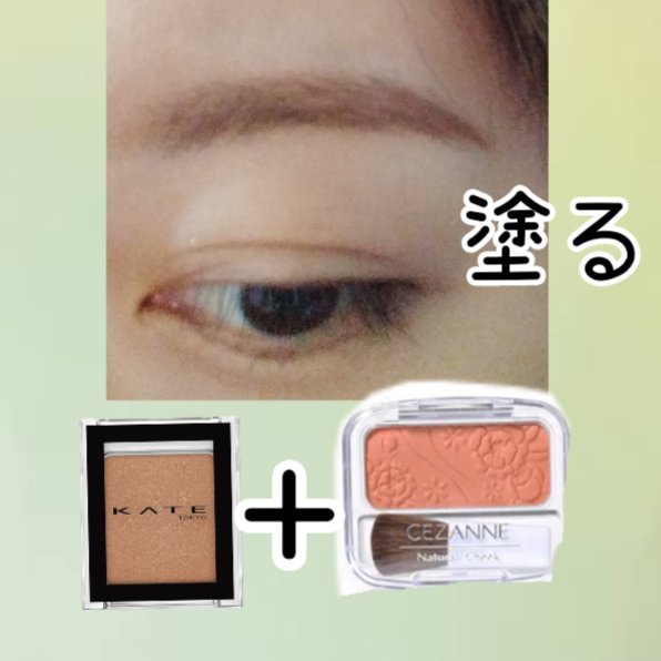 ケイト ザ アイカラー 039 レッドベージュ/KATE/単色アイシャドウを使ったクチコミ（2枚目）