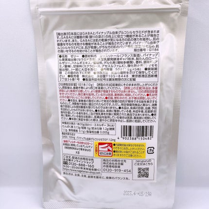 nerupuru(ねるぷる)ゼリー/永谷園/食品を使ったクチコミ(2枚目)