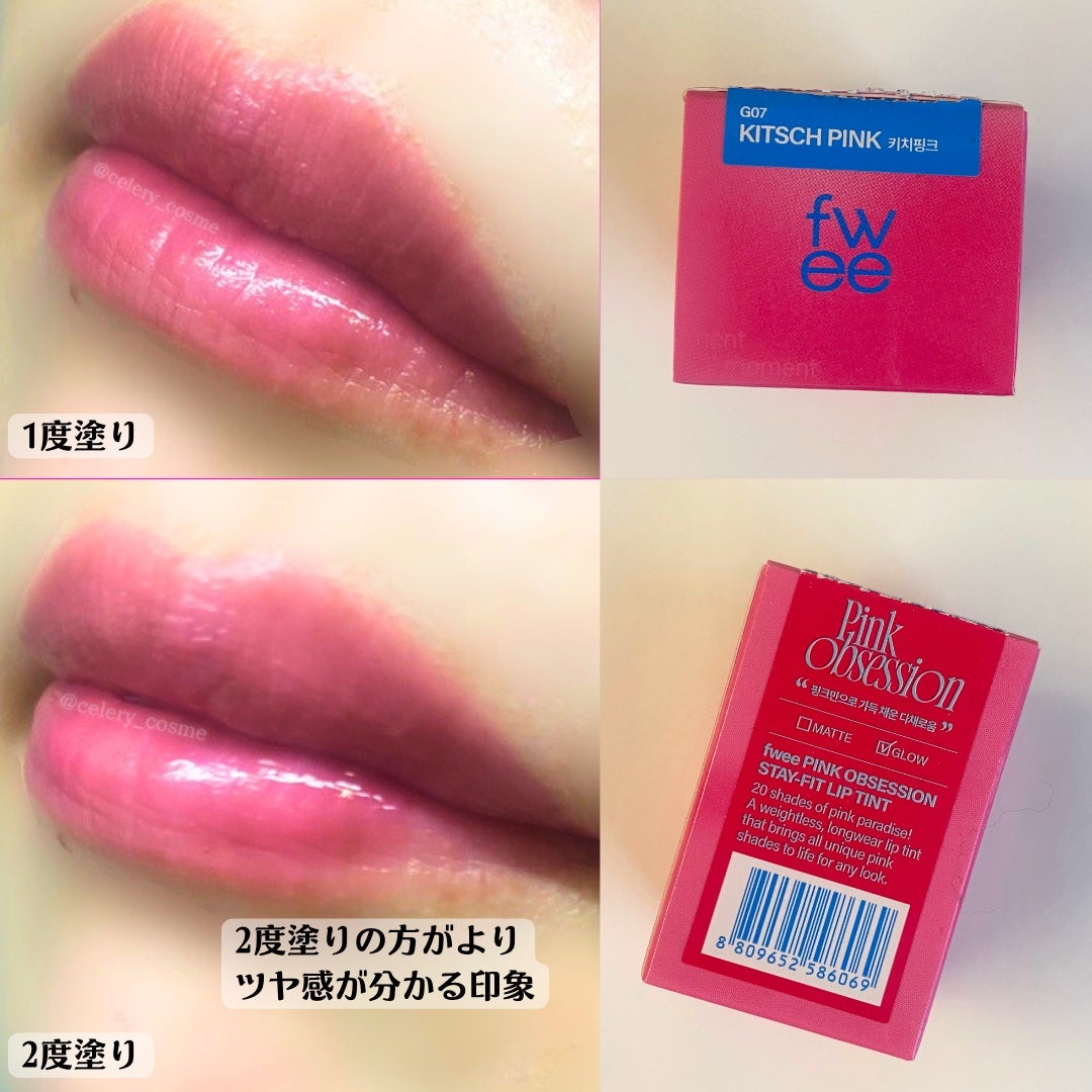 フィー ピンクオブセッションステイフィットティント/fwee/リップティントを使ったクチコミ(3枚目)