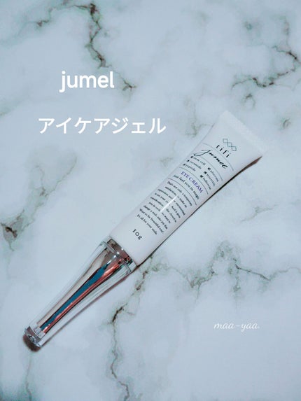 ジュメル アイクリーム/Jumel(ジュメル)/アイケア・アイクリームを使ったクチコミ(1枚目)