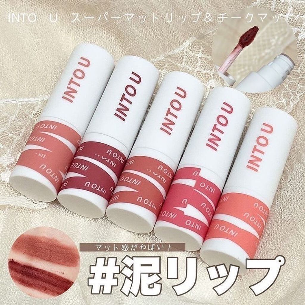 スーパーマットリップ&チークマッド/INTO U/口紅を使ったクチコミ(1枚目)