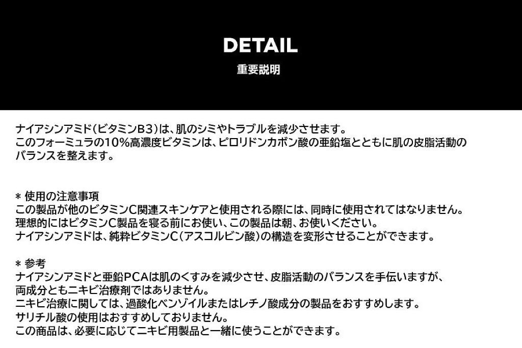 N10+Z1フェイスセラム /The Ordinary/美容液を使ったクチコミ（3枚目）