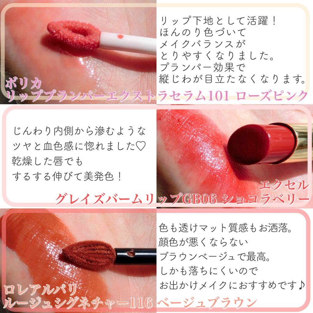リッププランパー エクストラプラス/Borica/リップグロスを使ったクチコミ(2枚目)