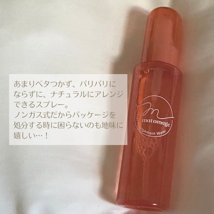 まとめ髪アレンジウォーター/マトメージュ/ヘアミストを使ったクチコミ(3枚目)