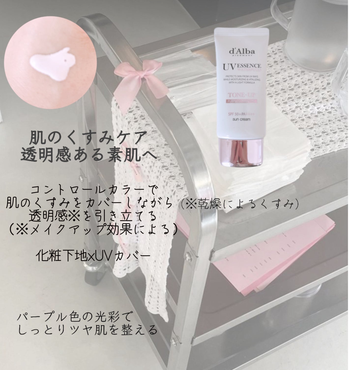 ダルバ ウォータフル トーンアップ サンクリーム(パープル)/ダルバ/日焼け止めクリームを使ったクチコミ(2枚目)