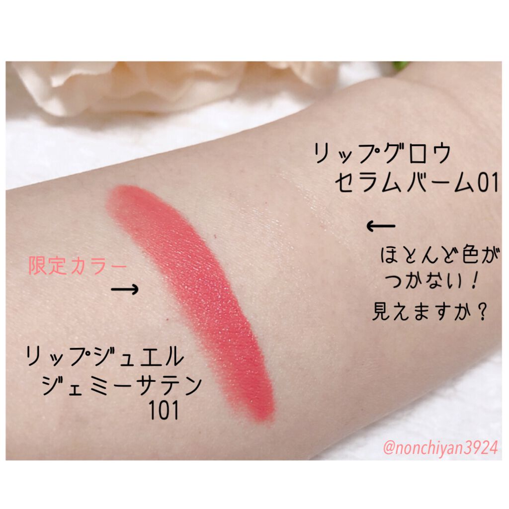 ルージュ リップジュエル ジェミーサテン/JILL STUART/口紅を使ったクチコミ(3枚目)