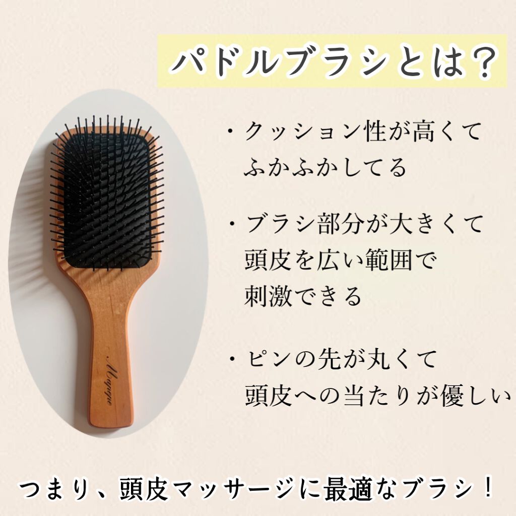 ふかふかクッションのパドルブラシ/マペペ/ヘアブラシを使ったクチコミ（2枚目）