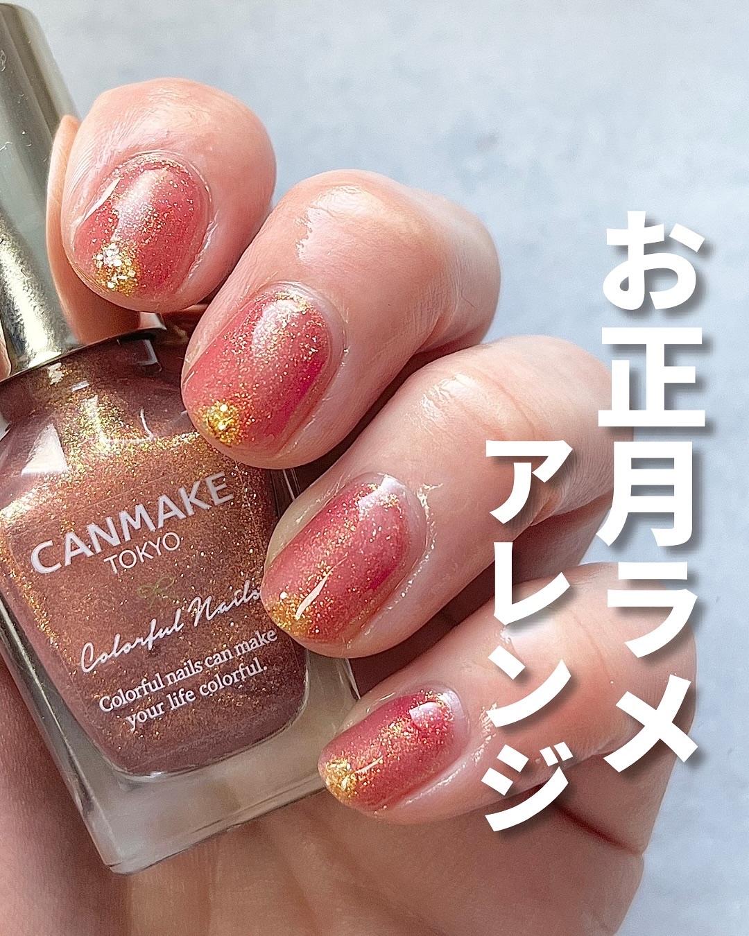 カラフルネイルズ/キャンメイク/マニキュアを使ったクチコミ（1枚目）