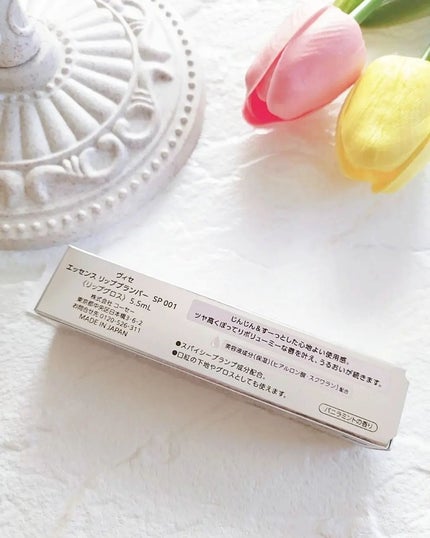 エッセンス リッププランパー/Visée/リッププランパーを使ったクチコミ(4枚目)