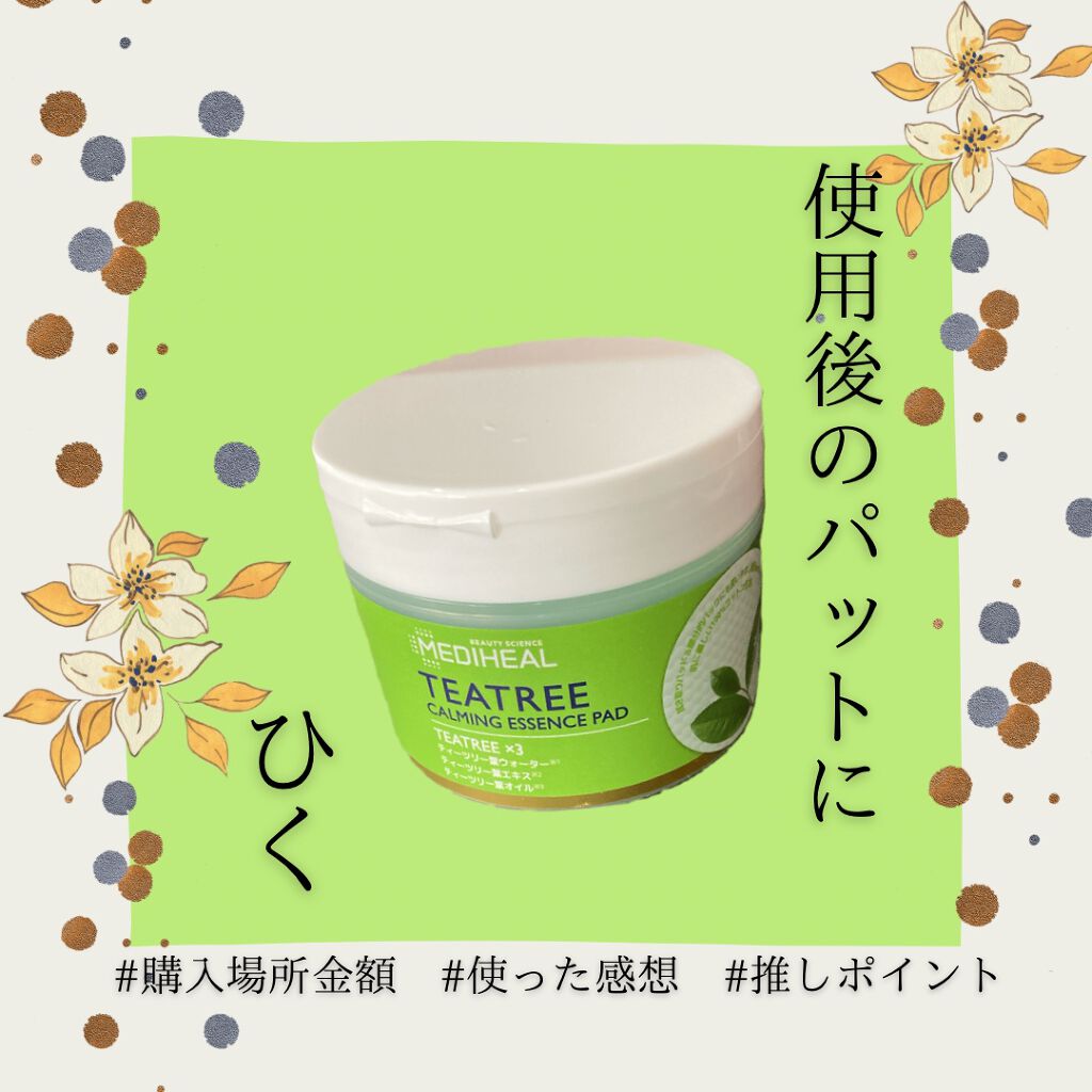 ティーツリーカーミングエッセンスパッド/MEDIHEAL/トナーパッドを使ったクチコミ（1枚目）