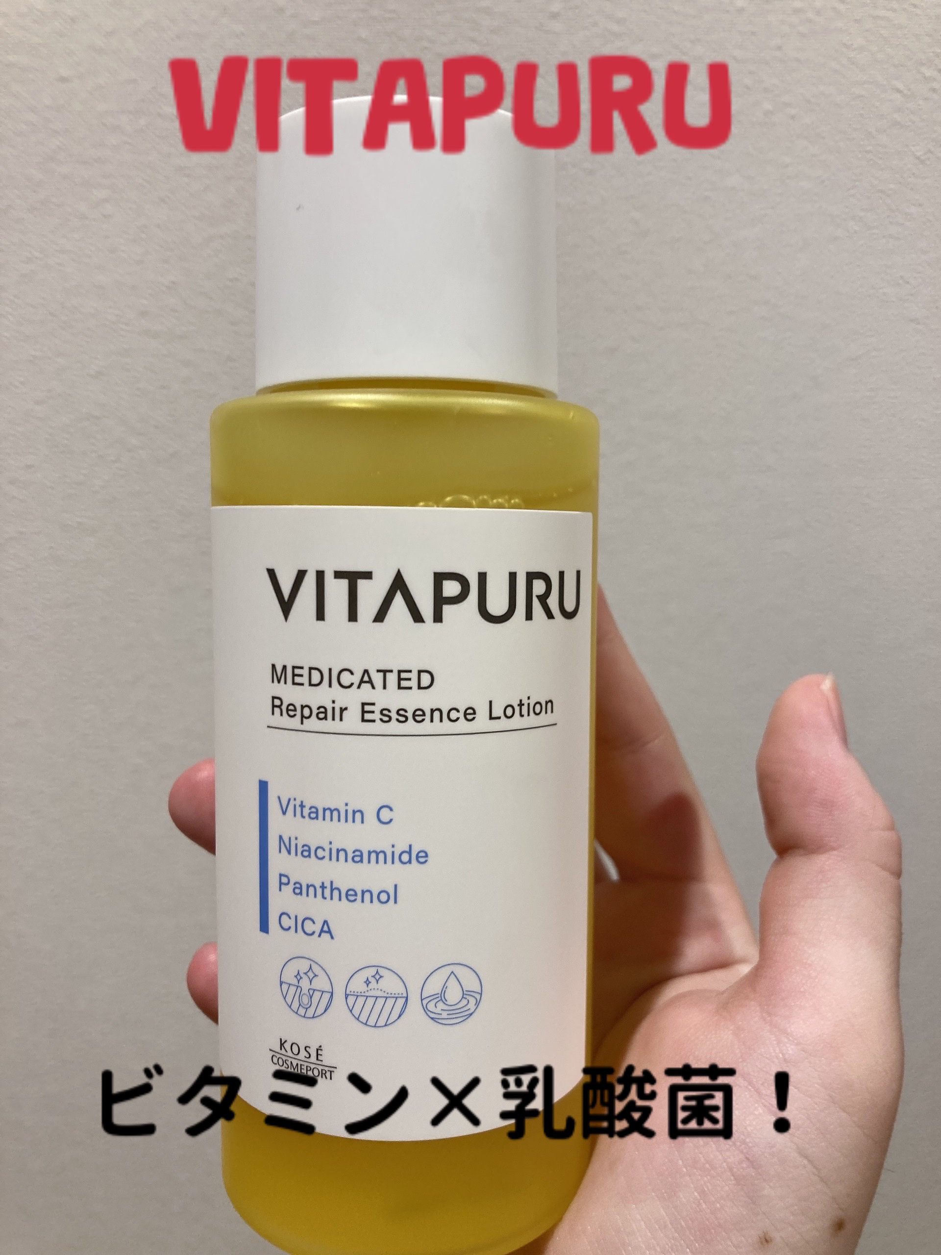 ビタプル リペアアクアリージェルクリーム/VITAPURU/フェイスクリームを使ったクチコミ（1枚目）