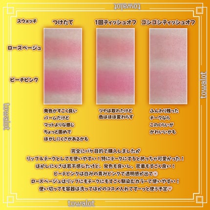 たまごっち リップ&チーク 初代たまごっちブルー(ローズ たまごっち リップ&チーク 初代たまごっちブルー(ローズ
