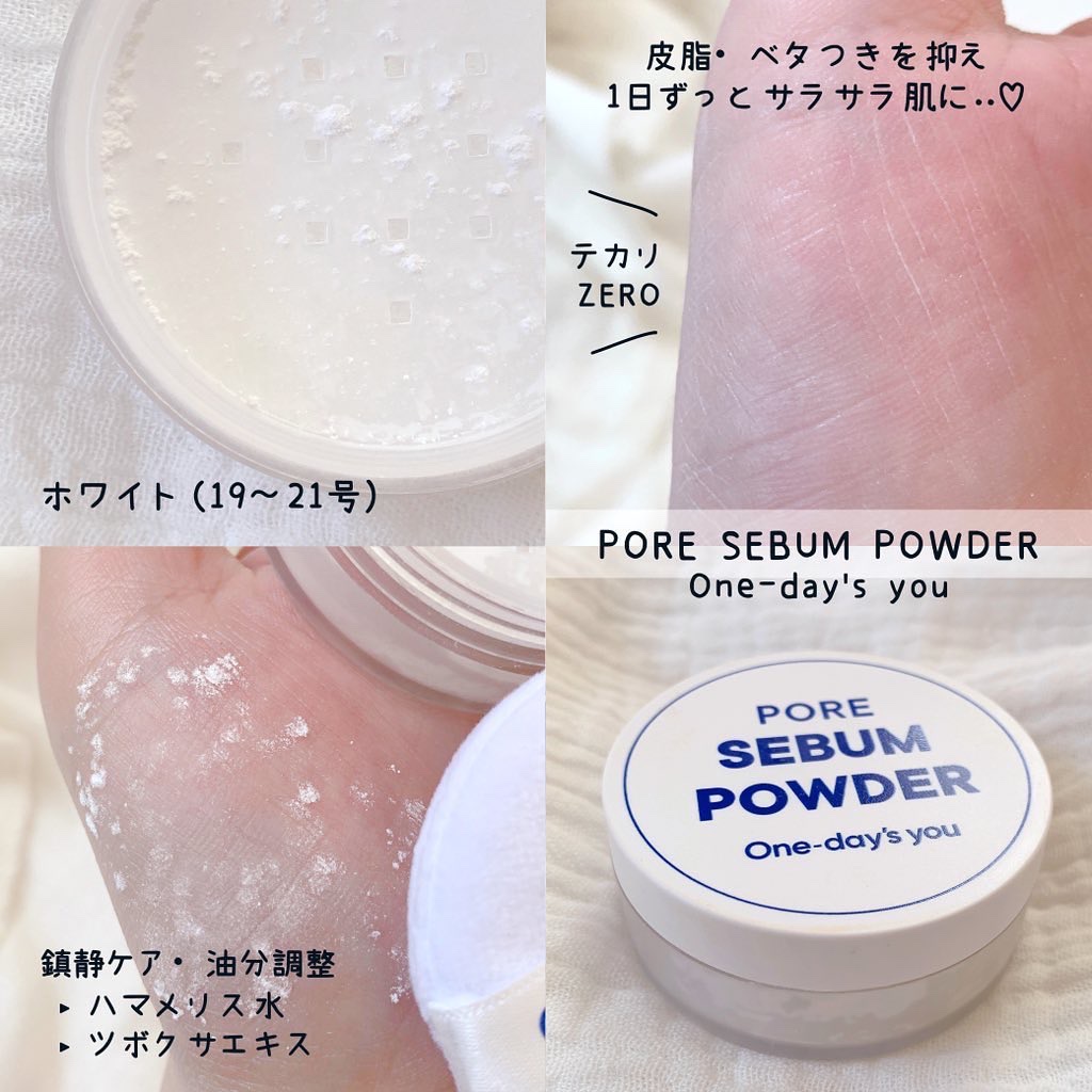 ピーチノーセバムパウダー/One-day's you/フェイスパウダーを使ったクチコミ（2枚目）