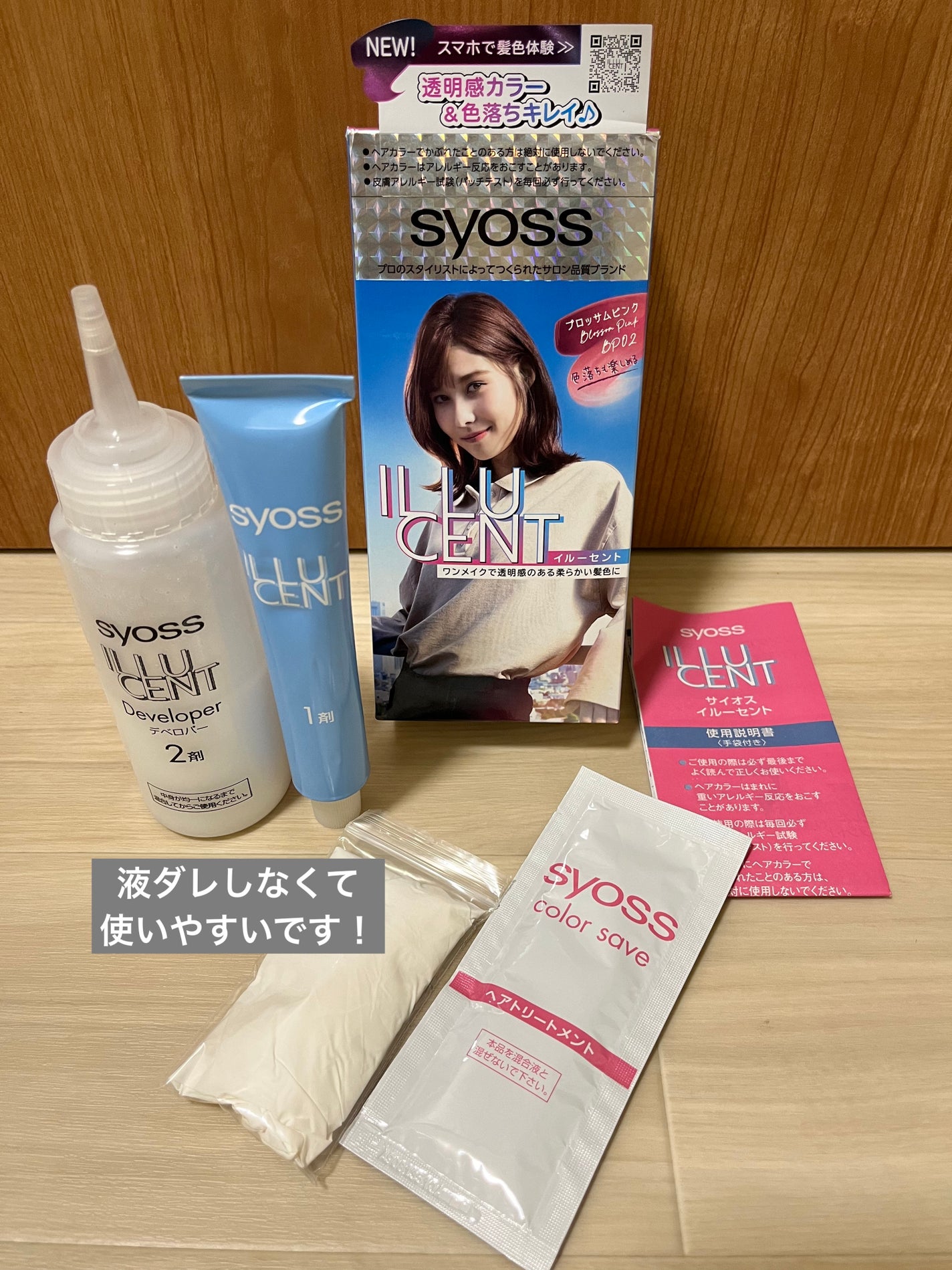 イルーセント ミルキーヘアカラー/サイオス/ヘアカラーを使ったクチコミ(2枚目)