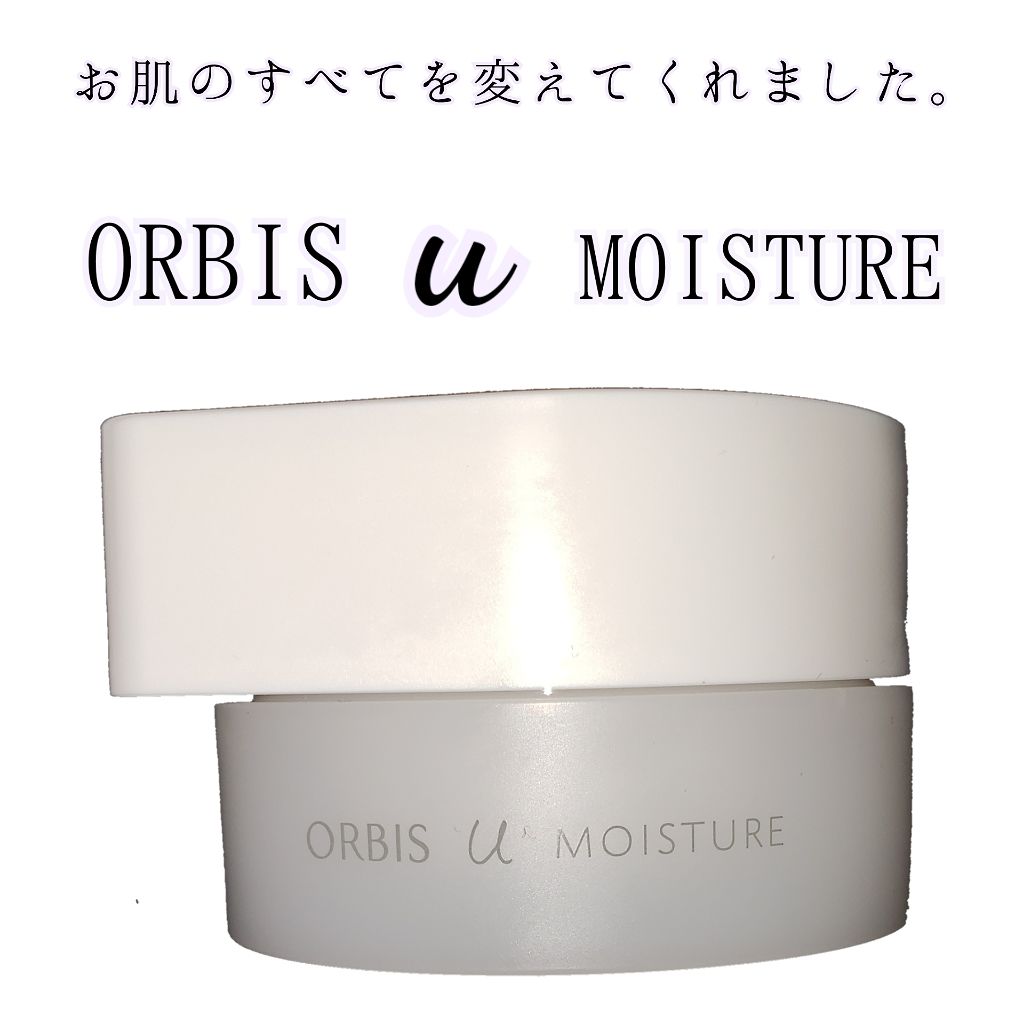 オルビスユー モイスチャー/オルビス/美容液を使ったクチコミ（1枚目）