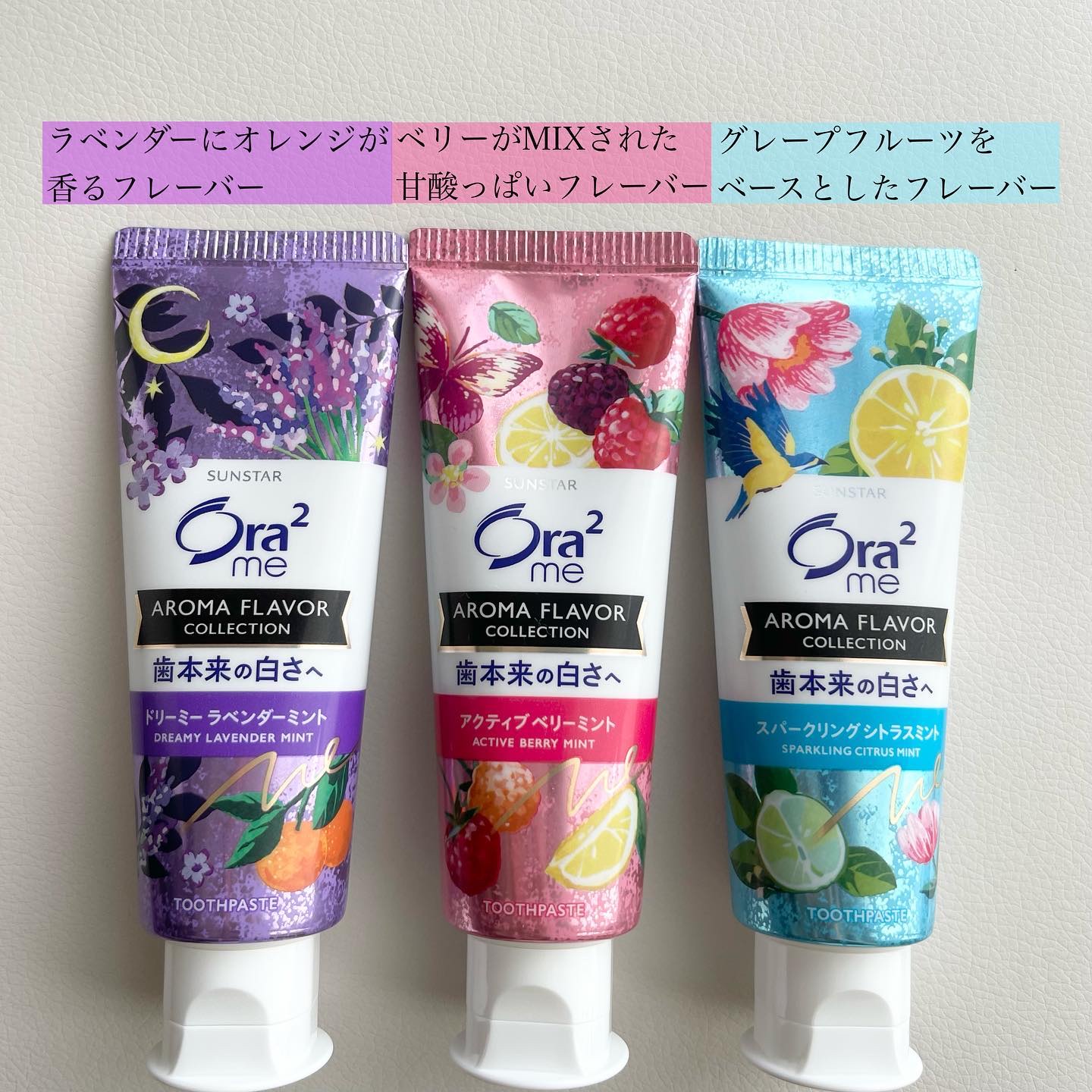 オーラツーミー アロマフレーバーコレクション ペースト/オーラツー/歯磨き粉を使ったクチコミ（2枚目）