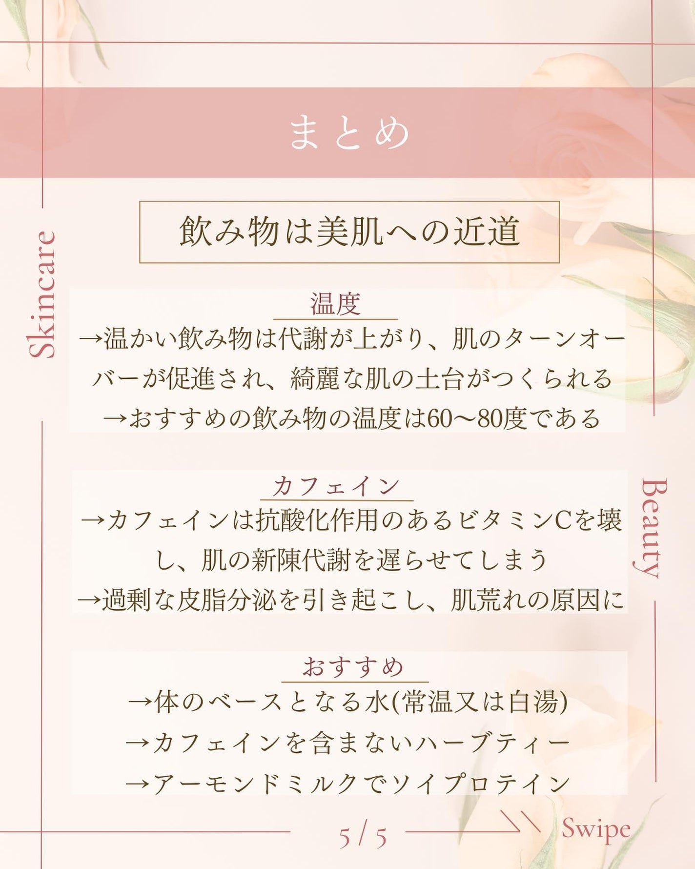 ã¿ãð¹ on LIPS ãðèããã¬ã€ã«ãªã飲ã¿ç©ããã ãã¯èŠããŠãããã/飲ã¿ç©ã¯çŸè..ãïŒ6æç®ïŒ