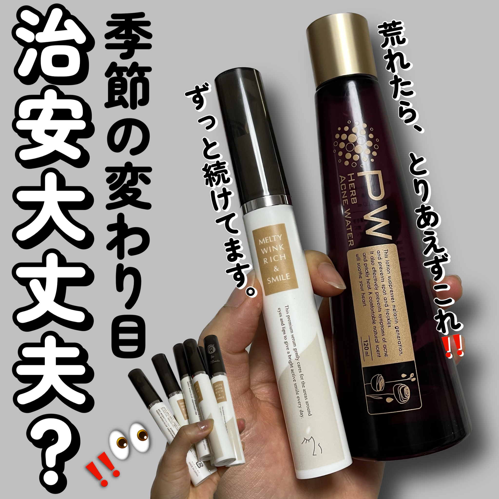 メルティウィンクリッチ＆スマイル/アクティフリー/アイケア・アイクリームを使ったクチコミ（1枚目）