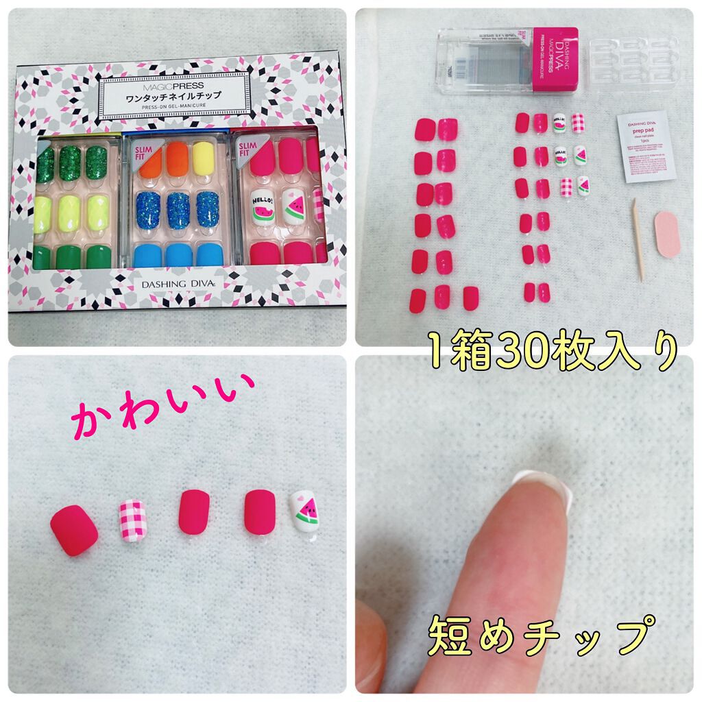 1秒ネイルマジックプレス/DASHINGDIVA MAGICPRESS/ネイルチップ・パーツを使ったクチコミ（2枚目）