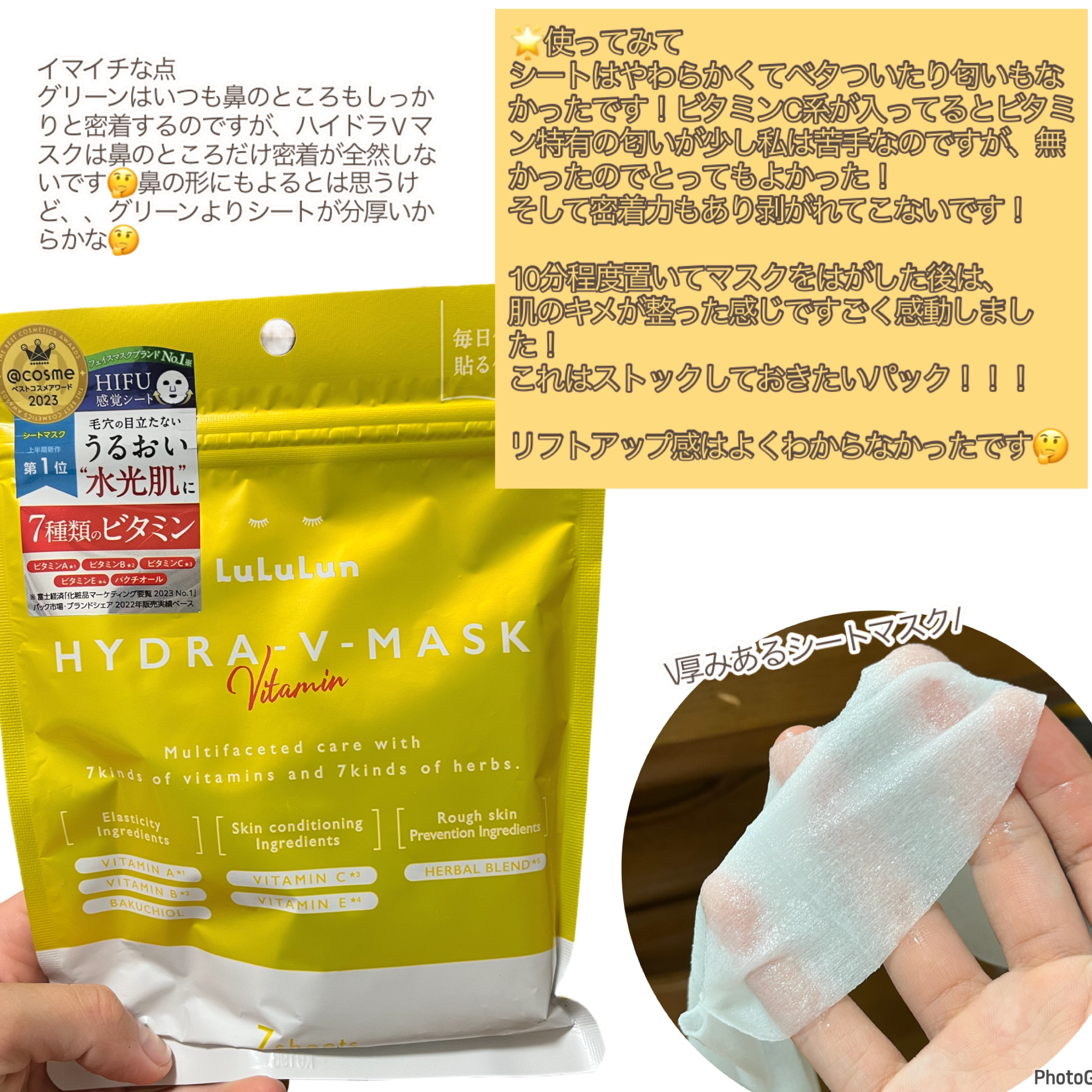 ルルルンプレシャス GREEN(バランス)【旧】/ルルルン/シートマスク・パックを使ったクチコミ（3枚目）