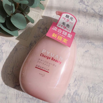 ピュアン デトクレンズシャンプー/チャージビューティトリートメント なめらかリッチ/ピュアン/シャンプー・コンディショナーを使ったクチコミ(5枚目)