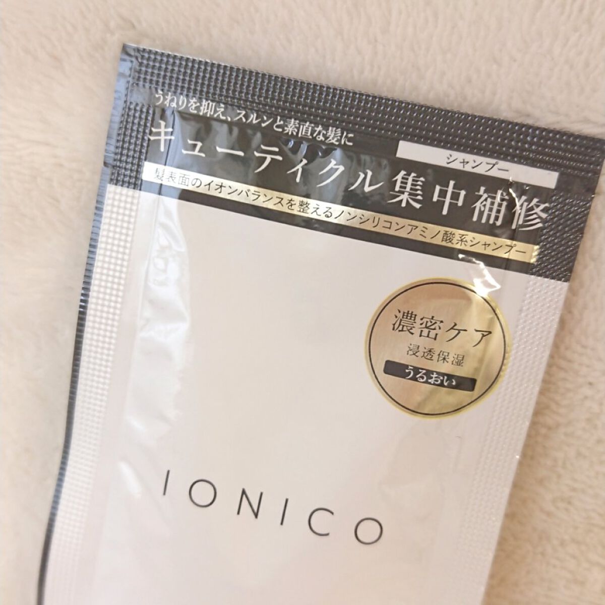 プレミアムイオンシルキースリークシャンプー(リペア&スムース) /IONICO/シャンプー・コンディショナーを使ったクチコミ(2枚目)