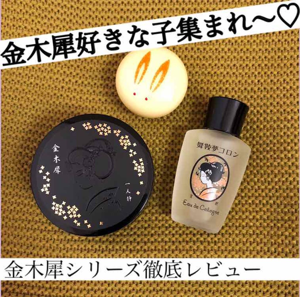 舞妓夢コロン/MAMY SANGO COSMETICS/香水(レディース)を使ったクチコミ(1枚目)