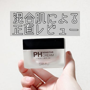 ひとつの参考になれば幸いです🙋‍♀️

︎︎◌サミュ SAM'U PH センシティブクリーム

めちゃくちゃ有名なので説明は省きます

こちら乾燥寄り（インナードライ）混合肌
乾燥がまだ気になる季節なの