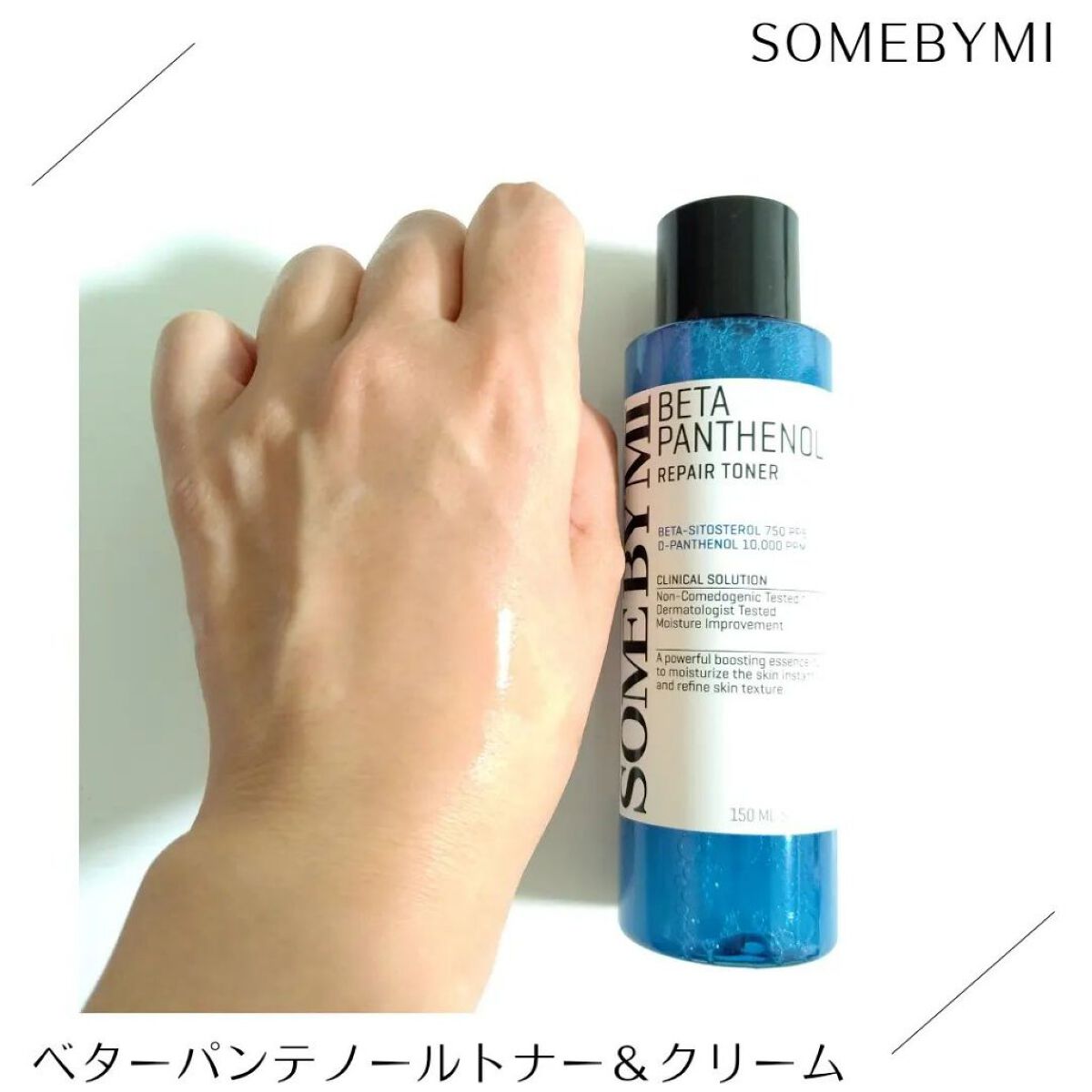 ベタ-パンテノールトナー/SOME BY MI/化粧水を使ったクチコミ（3枚目）