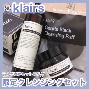 時空の歪み🌓韓国コスメ/中国コスメ on LIPS 「klairs[GentlePackage]⁡⁡さてさて“シンプ..」（1枚目）