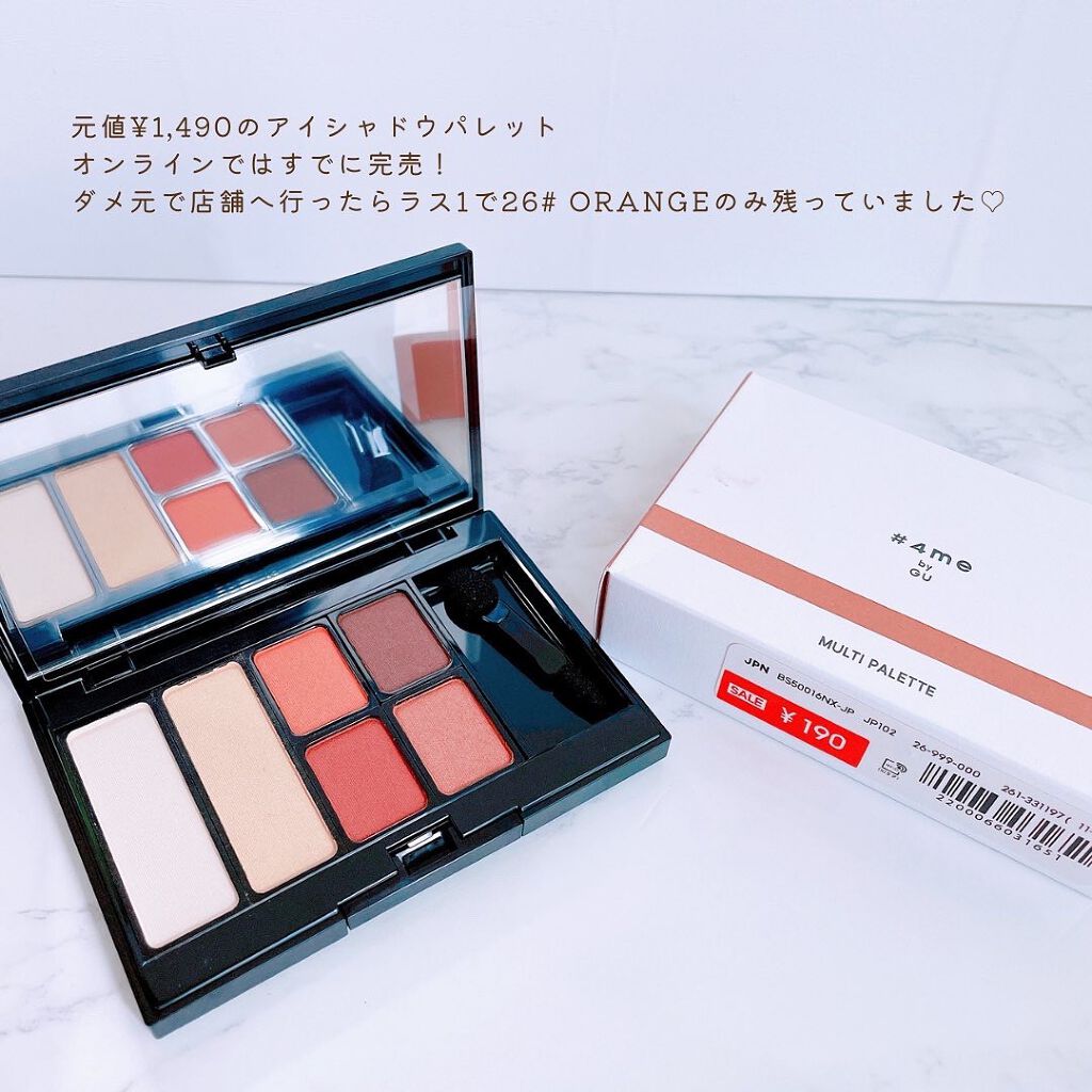 マルチパレット 26# ORANGE/#4me by GU/マルチパレットを使ったクチコミ（2枚目）
