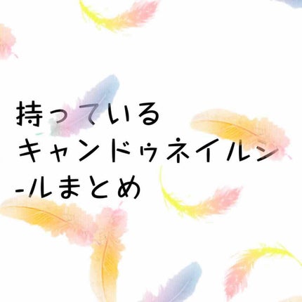キャンドゥ購入品😄💞/キャンドゥ/その他を使ったクチコミ(1枚目)