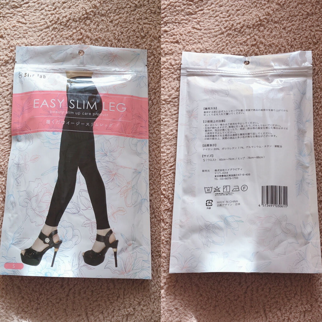 履くだけイージースリムレッグ/slimlab/着圧ソックス・レギンスを使ったクチコミ（2枚目）