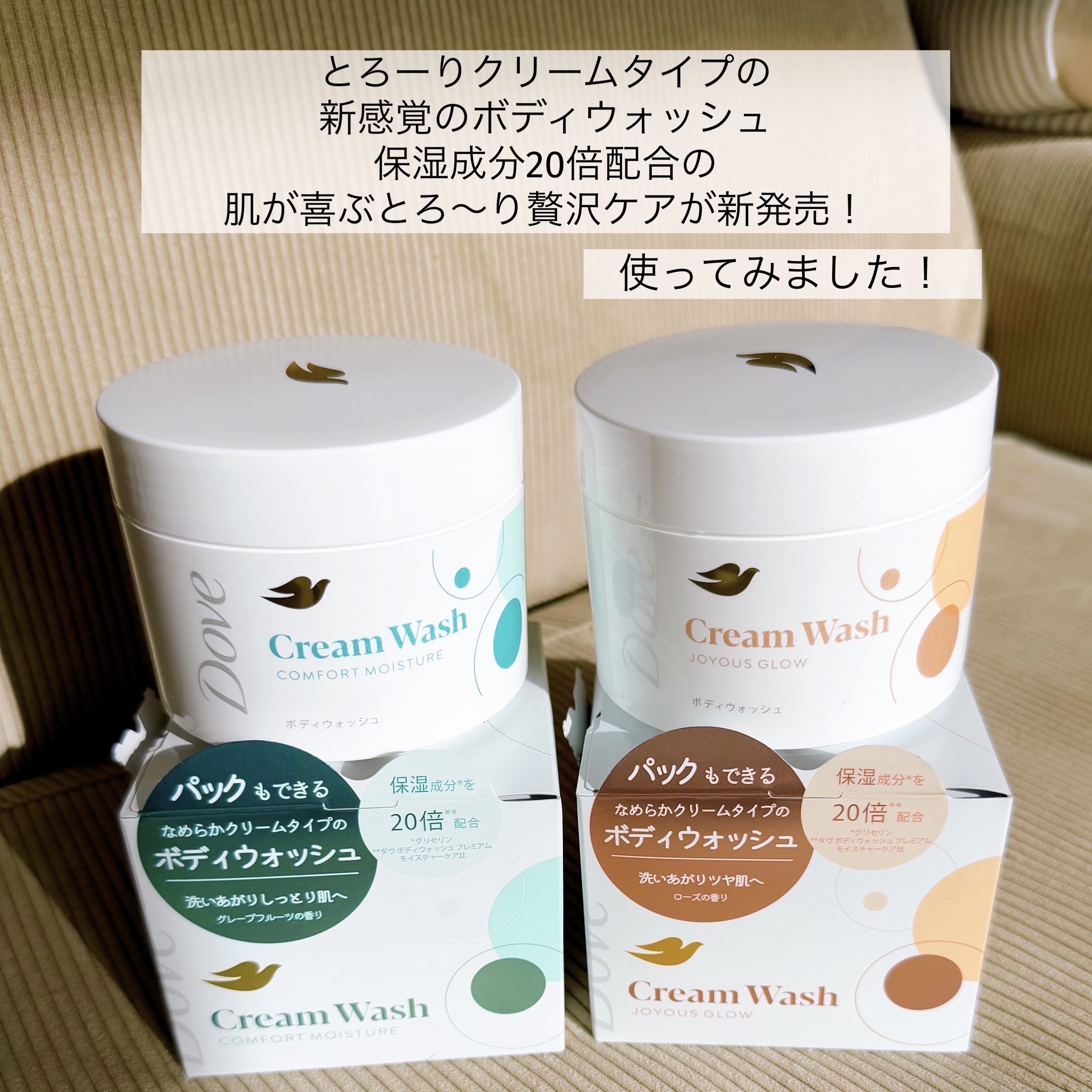 ダヴ クリームボディウォッシュ コンフォートモイスチャー/ダヴ/ボディソープを使ったクチコミ（2枚目）