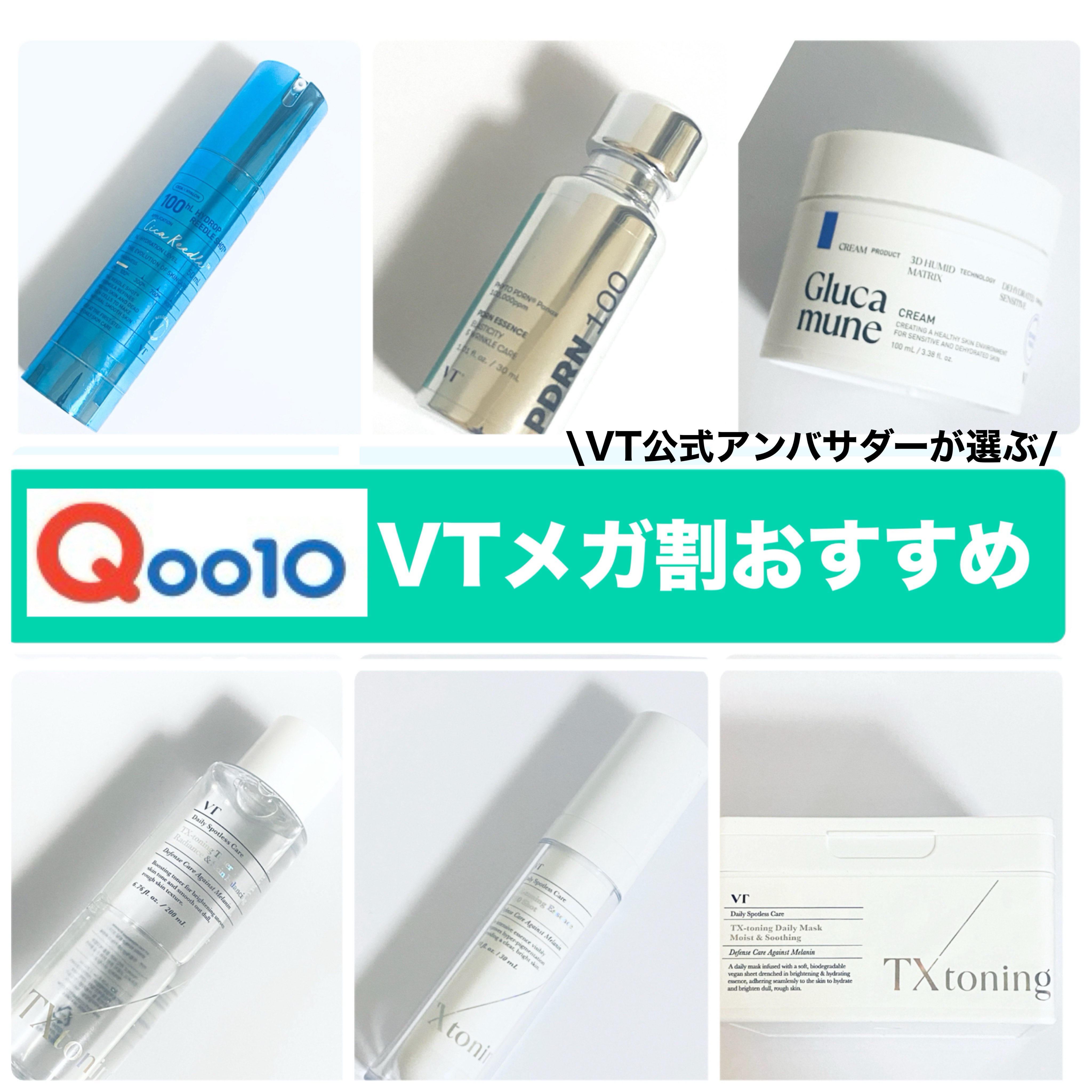 TXトーニングトナー/VT/化粧水を使ったクチコミ（1枚目）