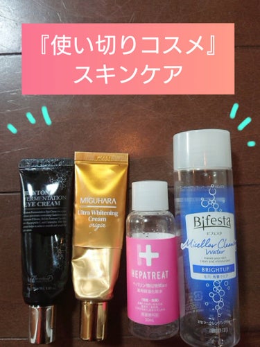 FERMENTATION EYE CREAM/Benton/アイケア・アイクリームを使ったクチコミ（1枚目）