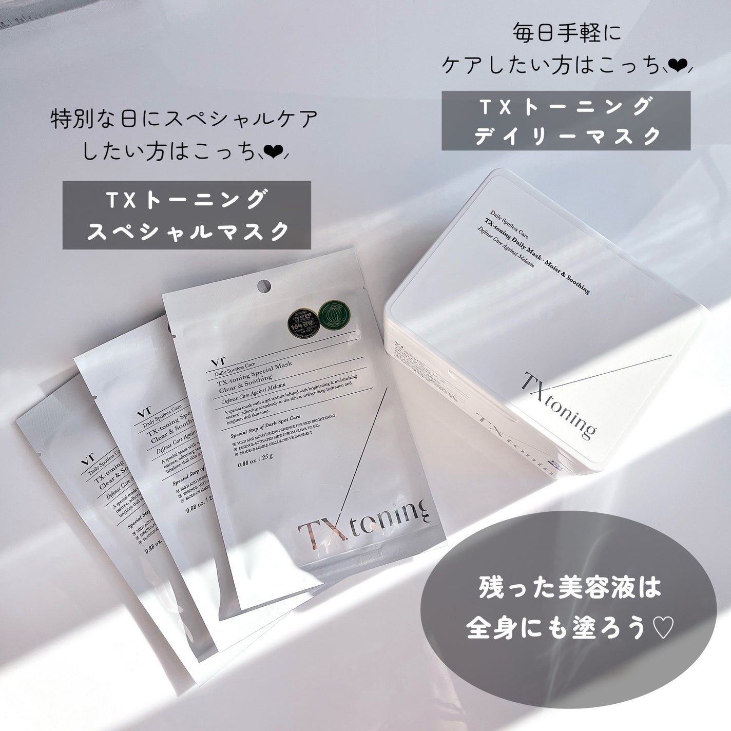 TXトーニングクリーム/VT/フェイスクリームを使ったクチコミ(5枚目)