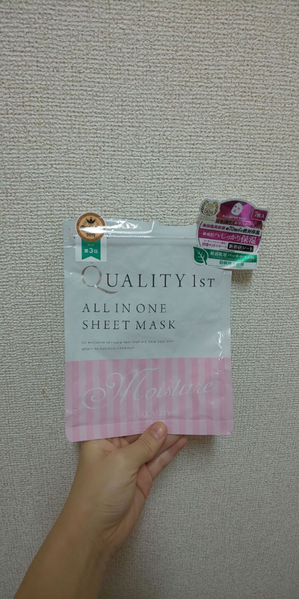 オールインワンシートマスク モイストEX/クオリティファースト/シートマスク・パックを使ったクチコミ(1枚目)