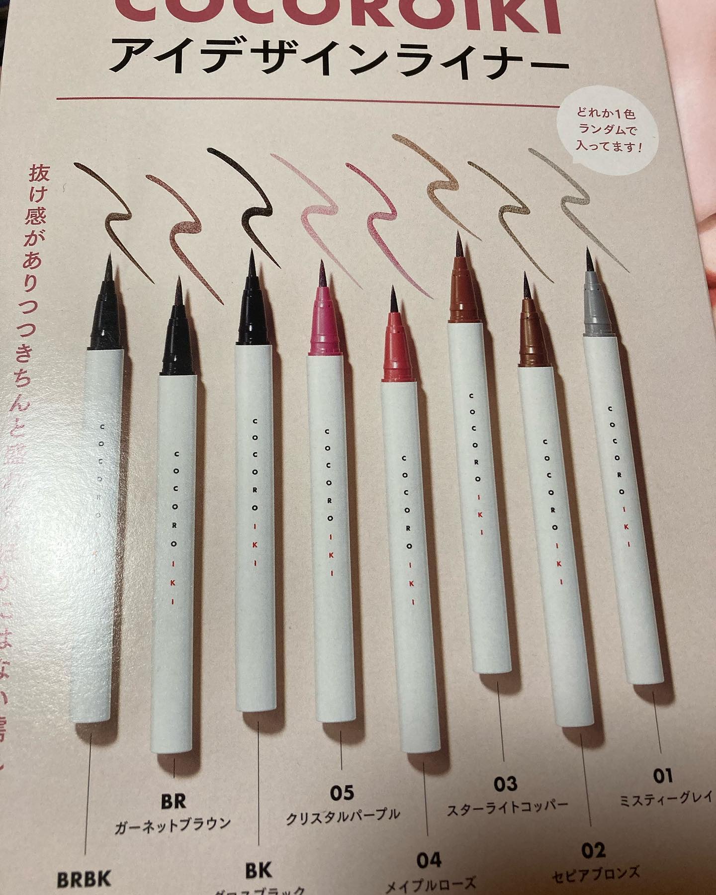 アイデザインライナー 01 ミスティーグレイ/COCOROIKI/リキッドアイライナーを使ったクチコミ（2枚目）