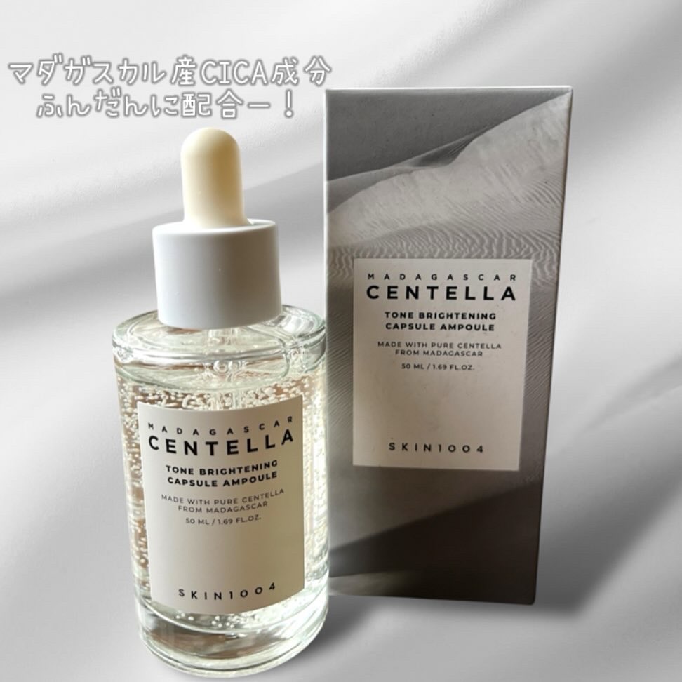 トーンブライトニング カプセルアンプル/SKIN1004/美容液を使ったクチコミ（2枚目）