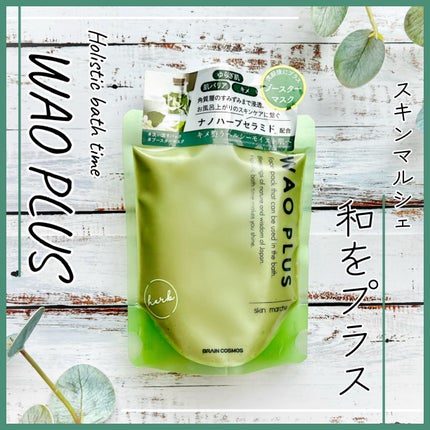 skinmarche WAOPLUS ハートリーフマグワートブースターマスク/ブレーンコスモス/洗い流すパック・マスクを使ったクチコミ(1枚目)