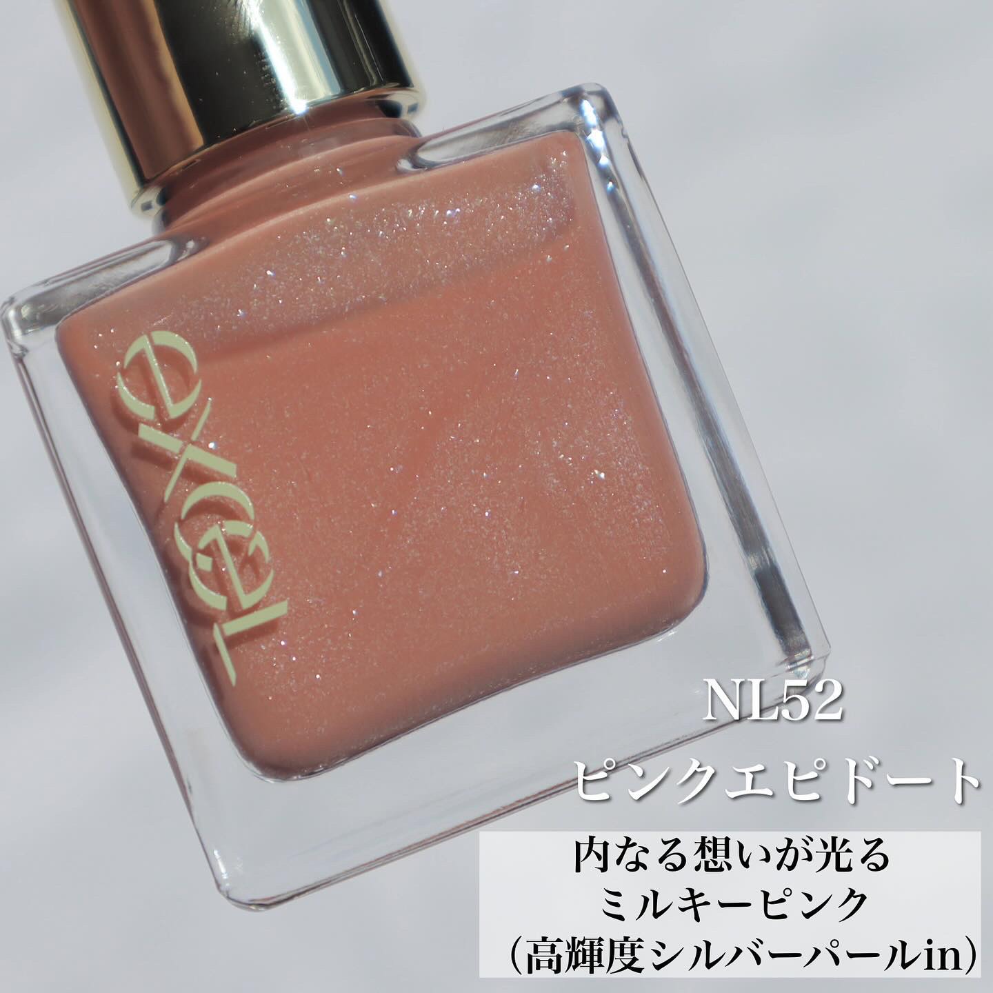 エクセル ネイルポリッシュ N NL51 ラブラドライト(限定色)/excel/マニキュアを使ったクチコミ（3枚目）