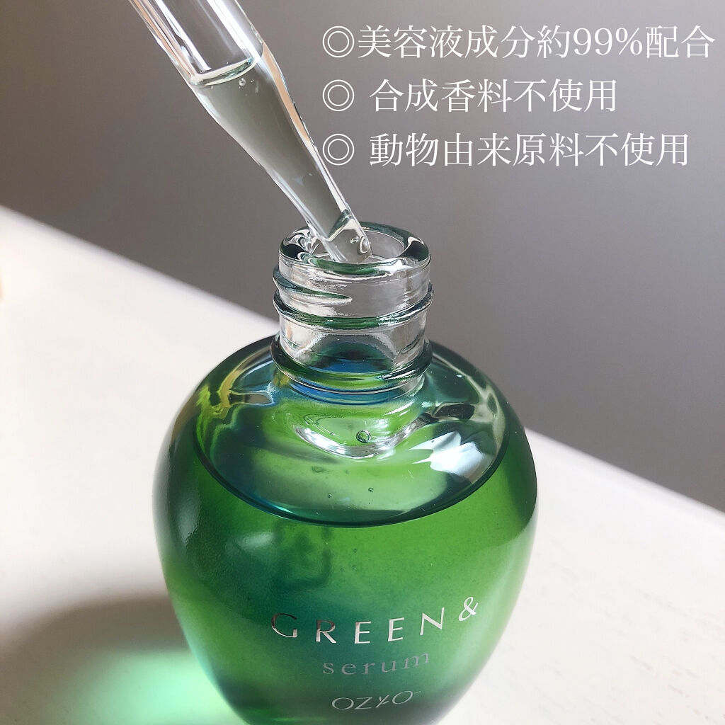 セラム/GREEN&/美容液を使ったクチコミ（2枚目）