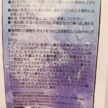 Dermal シゼナ ジューシーボトルマスクのクチコミ「 シゼナ ジューシーボトルマスク💠

保湿力◎のプチプラマスク。

✼••┈┈┈┈┈┈┈┈┈┈.....」（2枚目）