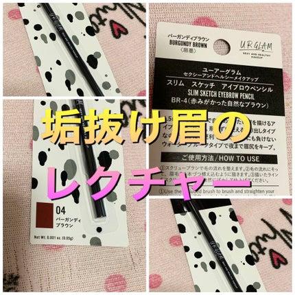 スリムスケッチアイブロウペンシル/U R GLAM/アイブロウペンシルを使ったクチコミ(1枚目)