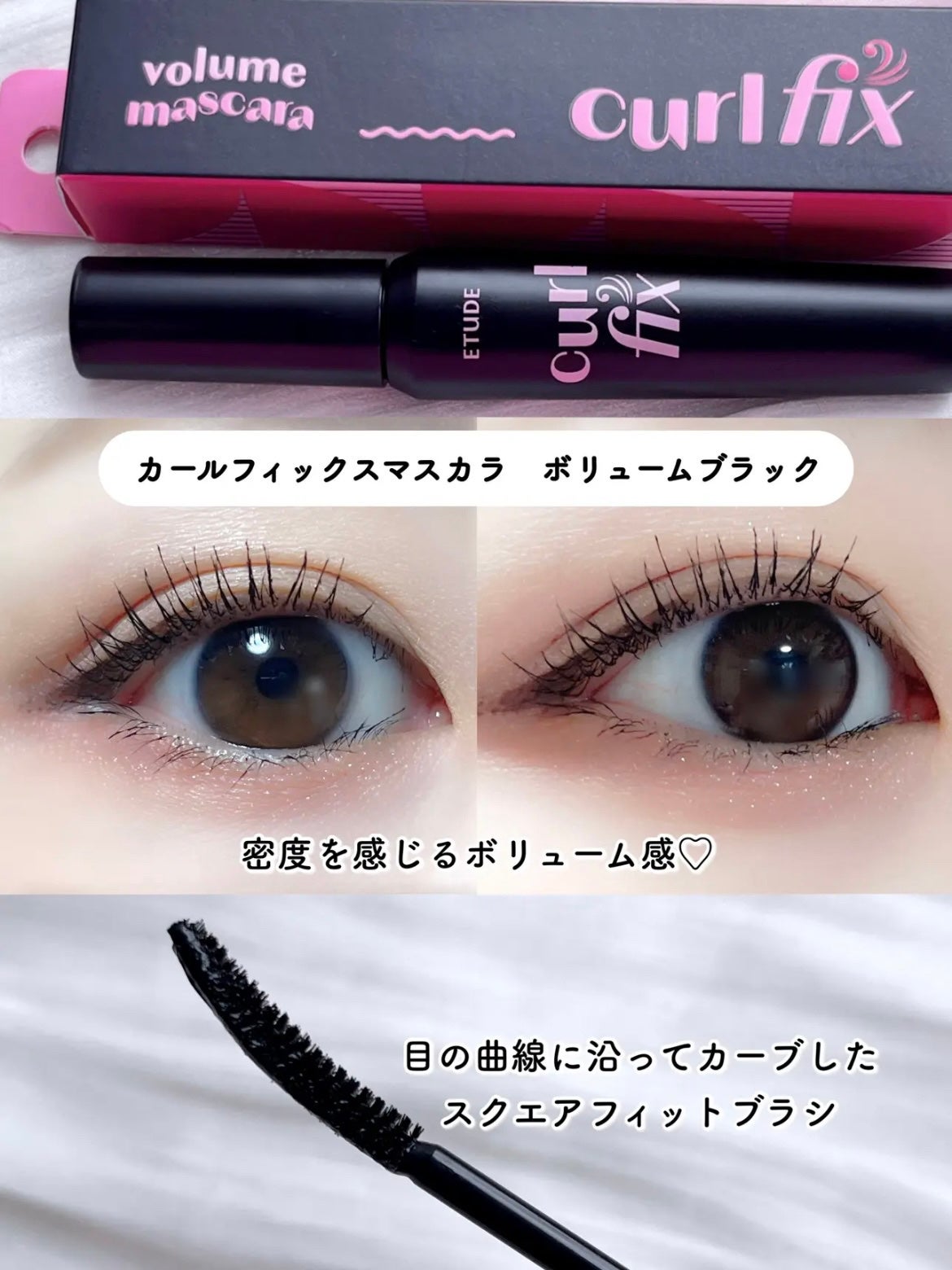 マスカラフィクサー パーフェクトラッシュ/ETUDE/マスカラ下地を使ったクチコミ(3枚目)