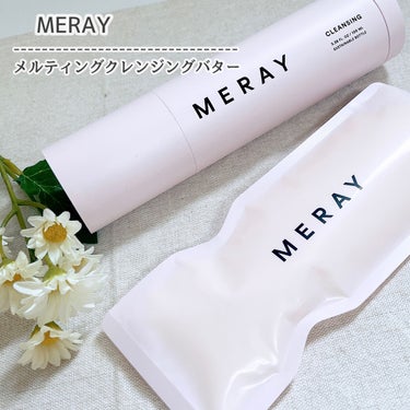 メルティング クレンジング バター/MERAY/クレンジングバームを使ったクチコミ（1枚目）