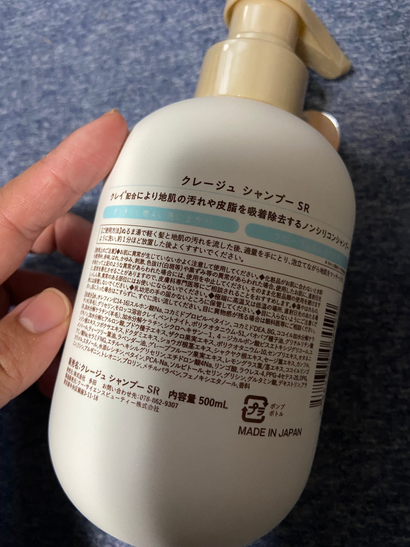 シャンプー/トリートメント SR/CLAYGE/市販シャンプーを使ったクチコミ(2枚目)