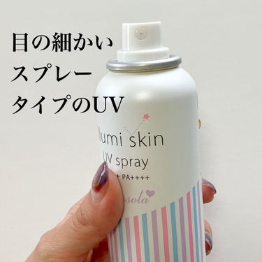 パラソーラ パラソーラ イルミスキン　ＵＶスプレー　N<SPF50+ PA++++>のクチコミ「このスプレーがあると、肌がワントーン明るくなるので、気に入って使ってるんだけど😊

ということ.....」（2枚目）